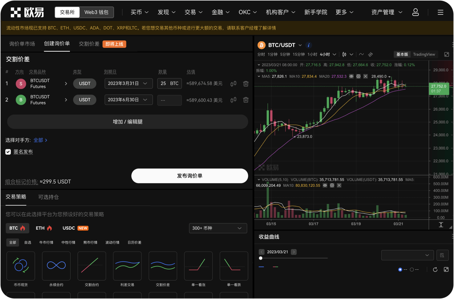 ZB.com如何查看资产余额